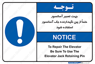 , بالابر , سرویس , 