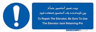  , بالابر , سرویس , 