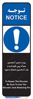  , بالابر , سرویس , 