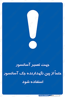  , بالابر , سرویس , 