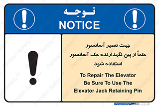  , بالابر , سرویس , 
