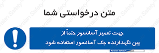  , بالابر , سرویس , 