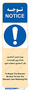  , بالابر , سرویس , 