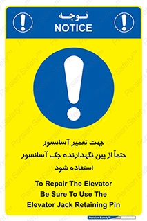  , بالابر , سرویس , 