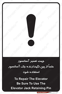  , بالابر , سرویس , 