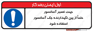  , بالابر , سرویس , 