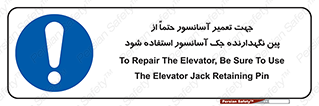  , بالابر , سرویس , 