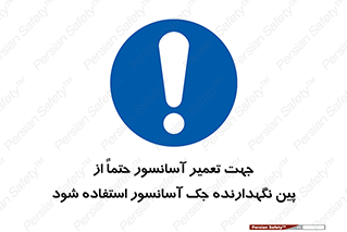  , بالابر , سرویس , 