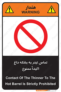  , گرم , 
