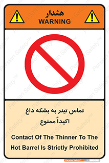  , گرم , 