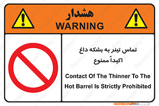  , گرم , 