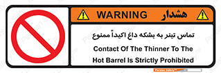  , گرم , 