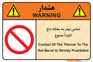  , گرم , 