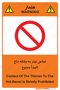  , گرم , 