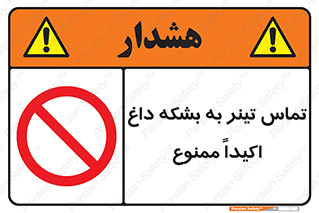  , گرم , 