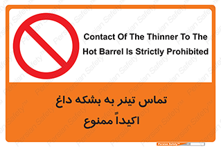  , گرم , 