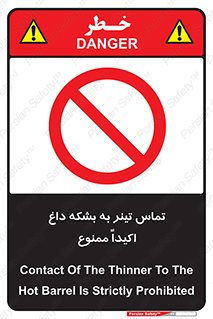  , گرم , 
