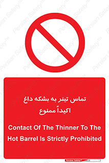  , گرم , 