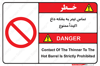  , گرم , 