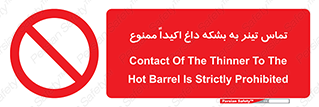  , گرم , 