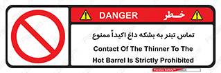  , گرم , 