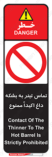  , گرم , 