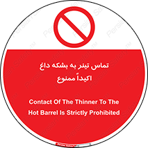  , گرم , 