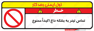  , گرم , 