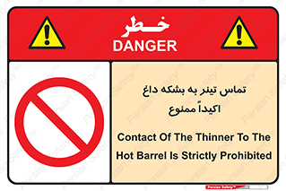  , گرم , 