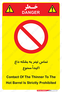  , گرم , 