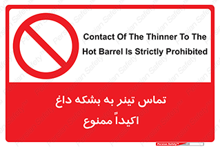  , گرم , 