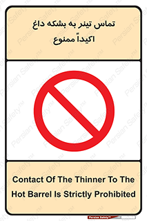  , گرم , 