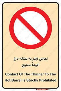  , گرم , 