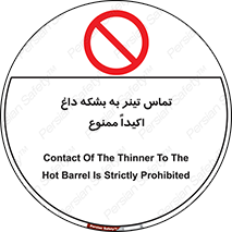  , گرم , 