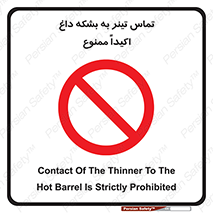  , گرم , 