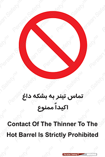  , گرم , 