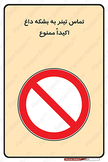  , گرم , 