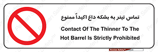  , گرم , 