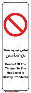  , گرم , 