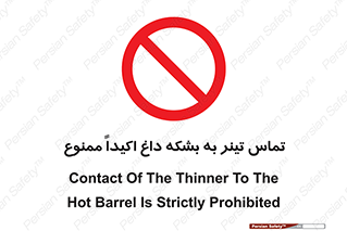  , گرم , 
