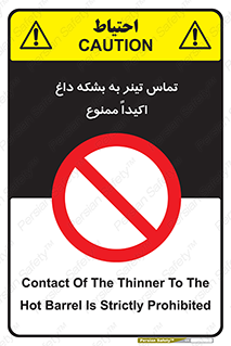  , گرم , 