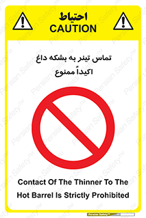  , گرم , 