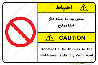  , گرم , 