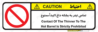  , گرم , 