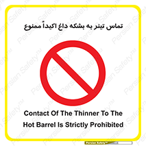  , گرم , 
