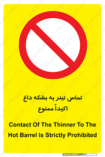  , گرم , 