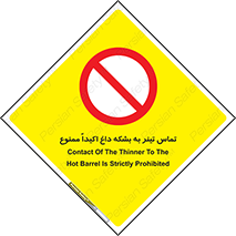  , گرم , 