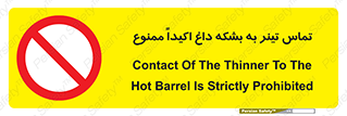  , گرم , 
