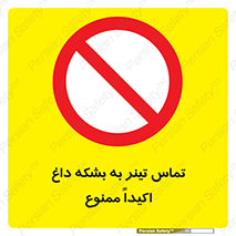  , گرم , 
