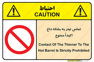  , گرم , 
